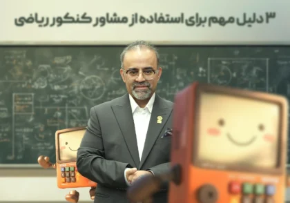 مشاور کنکور ریاضی